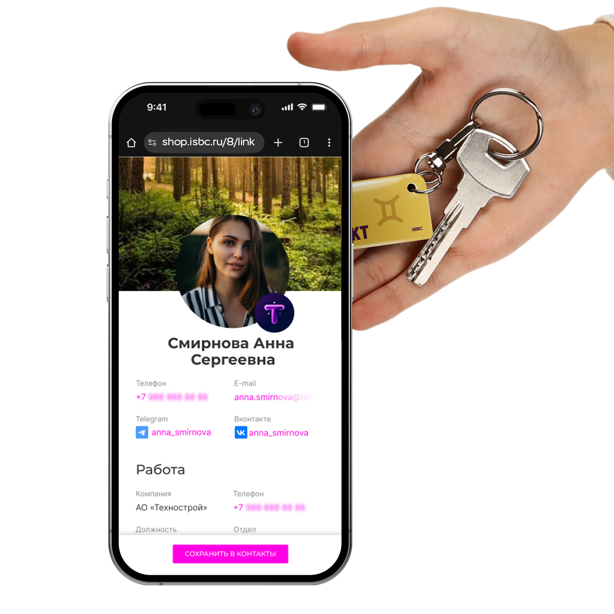 NFC-визитка ISBC «Знаки зодиака, Близнецы», брелок - купить