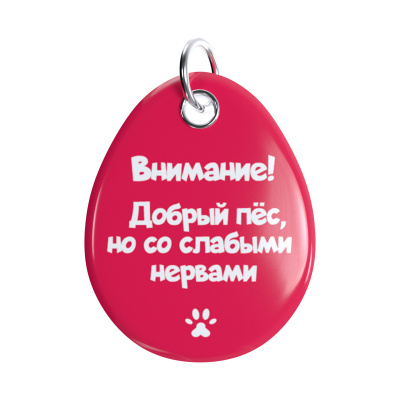 Адресник ISBC "Добрый пес, но со слабыми нервами, красный", размер L, арт. 006-56998