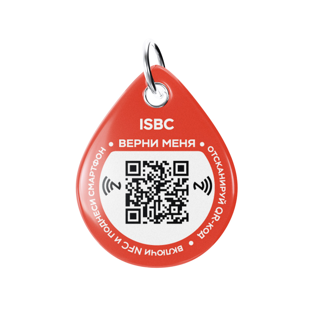 Адресник ISBC "Здрасти мордасти", размер М, арт. 006-62562