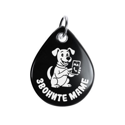 Адресник ISBC "Звоните маме, черный", размер М, арт. 006-62566