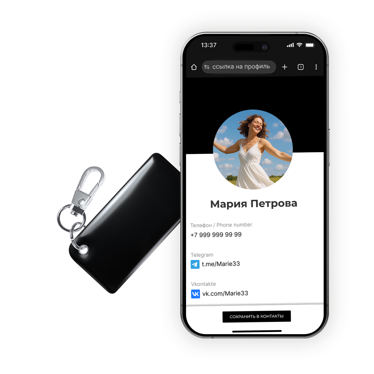 NFC-визитка ISBC «Чёрный», брелок - купить