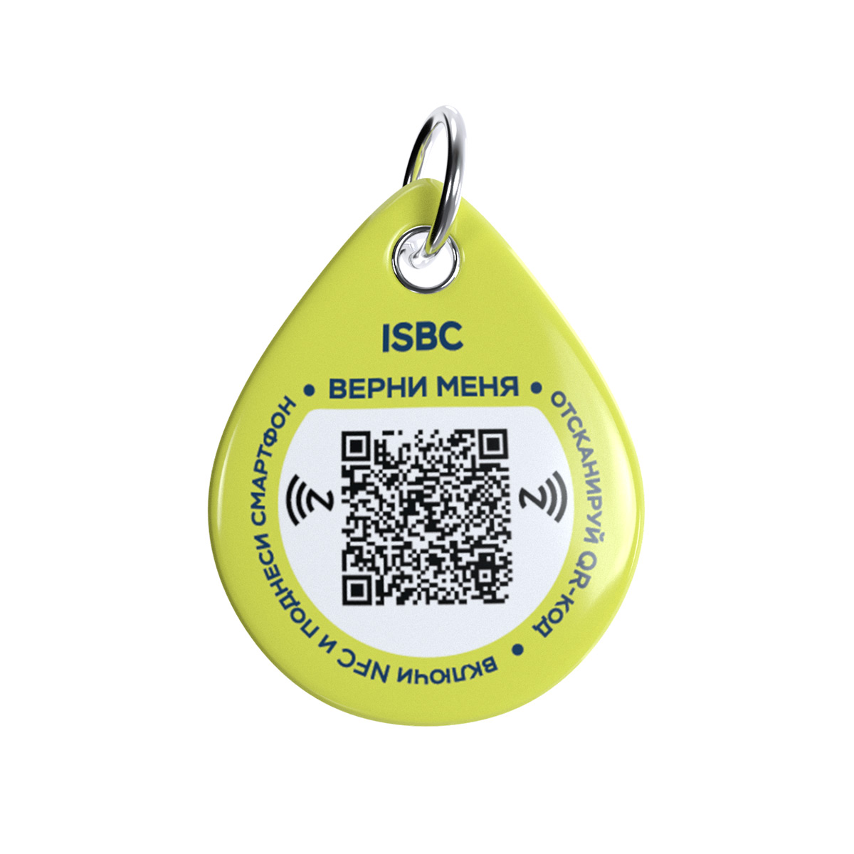 Адресник ISBC "Кисляк", размер M, арт. 006-56922