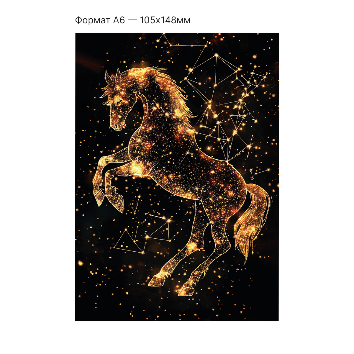 Интерактивная открытка с NFC "Символ года; Космический гость Нового года", ISBC, арт. 121-62867