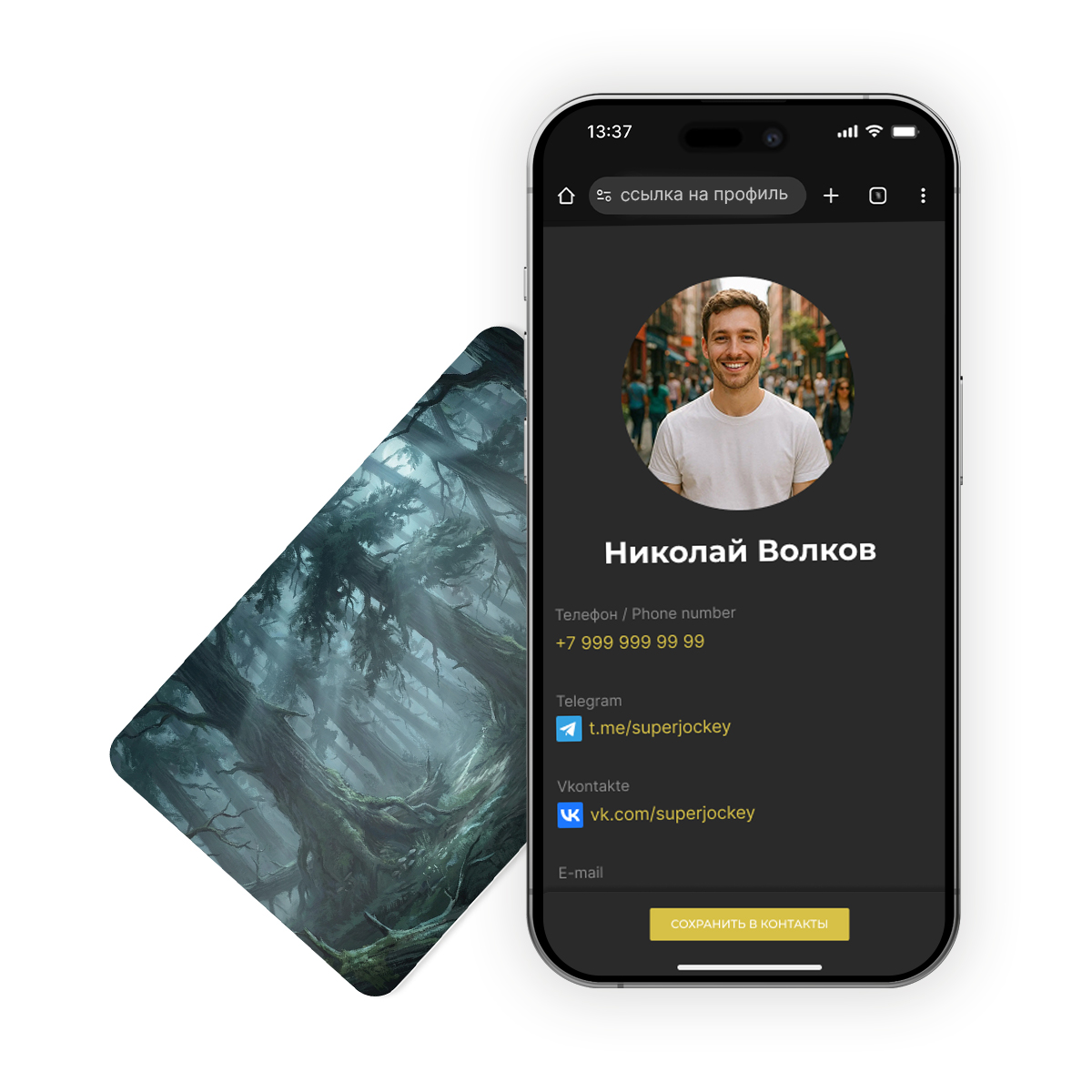 NFC-визитка ISBC «Темный лес», карта - купить