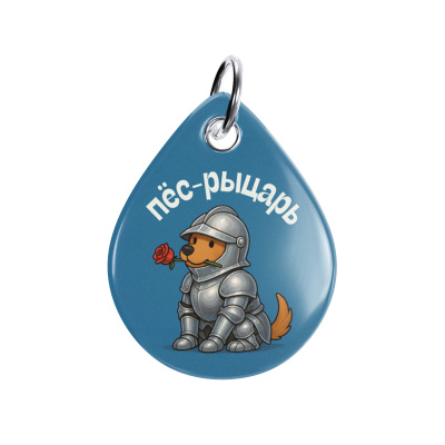 Адресник ISBC "Рыцарь", размер М, арт. 006-62558