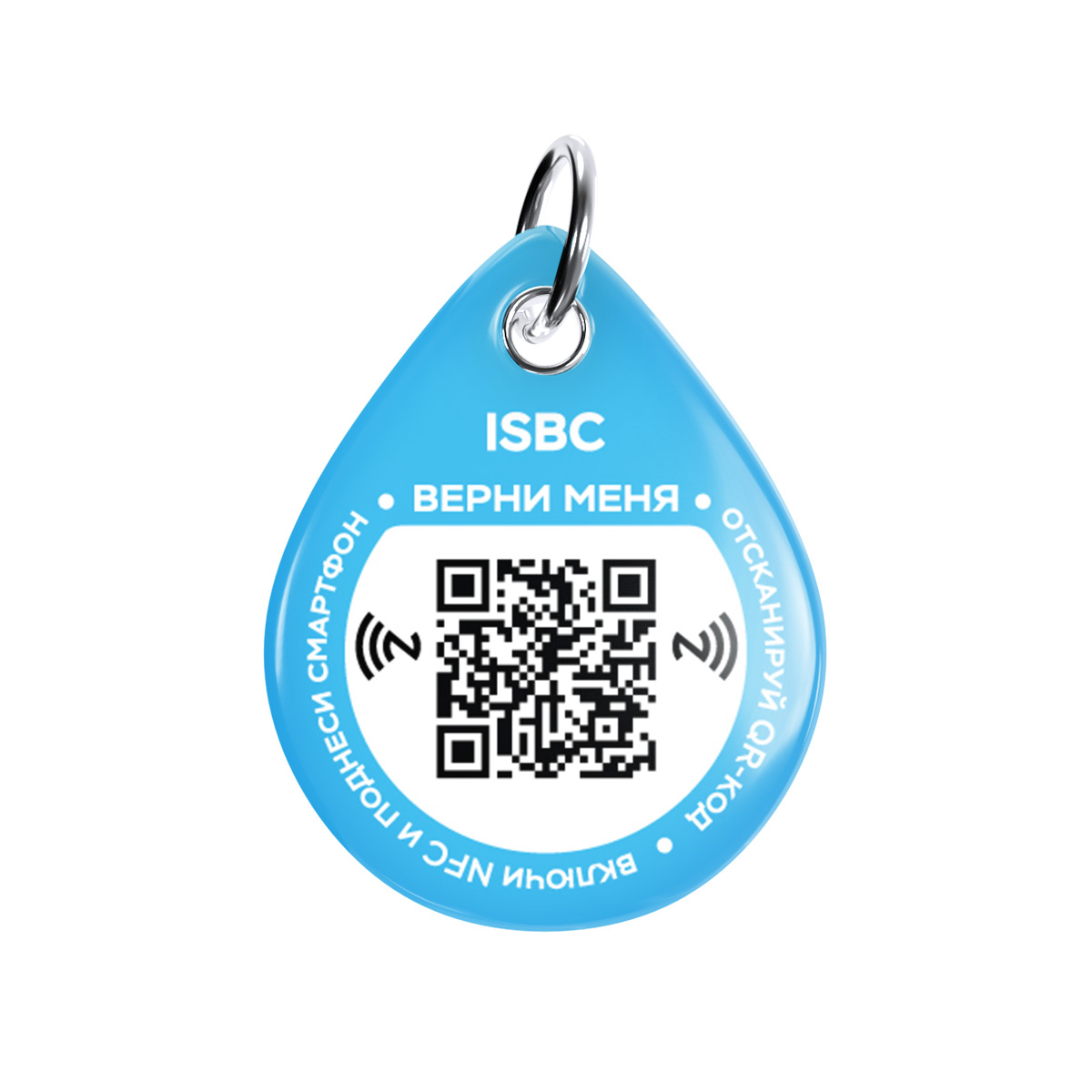 Адресник ISBC "Я просто про@бался", размер M, арт. 006-59473