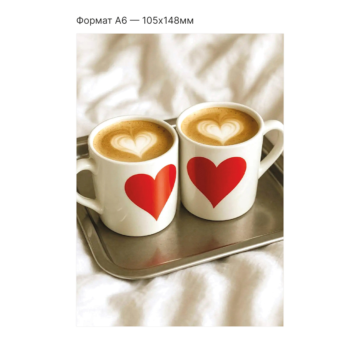 Интерактивная открытка с NFC "С любовью для тебя!", ISBC, арт. 121-64509