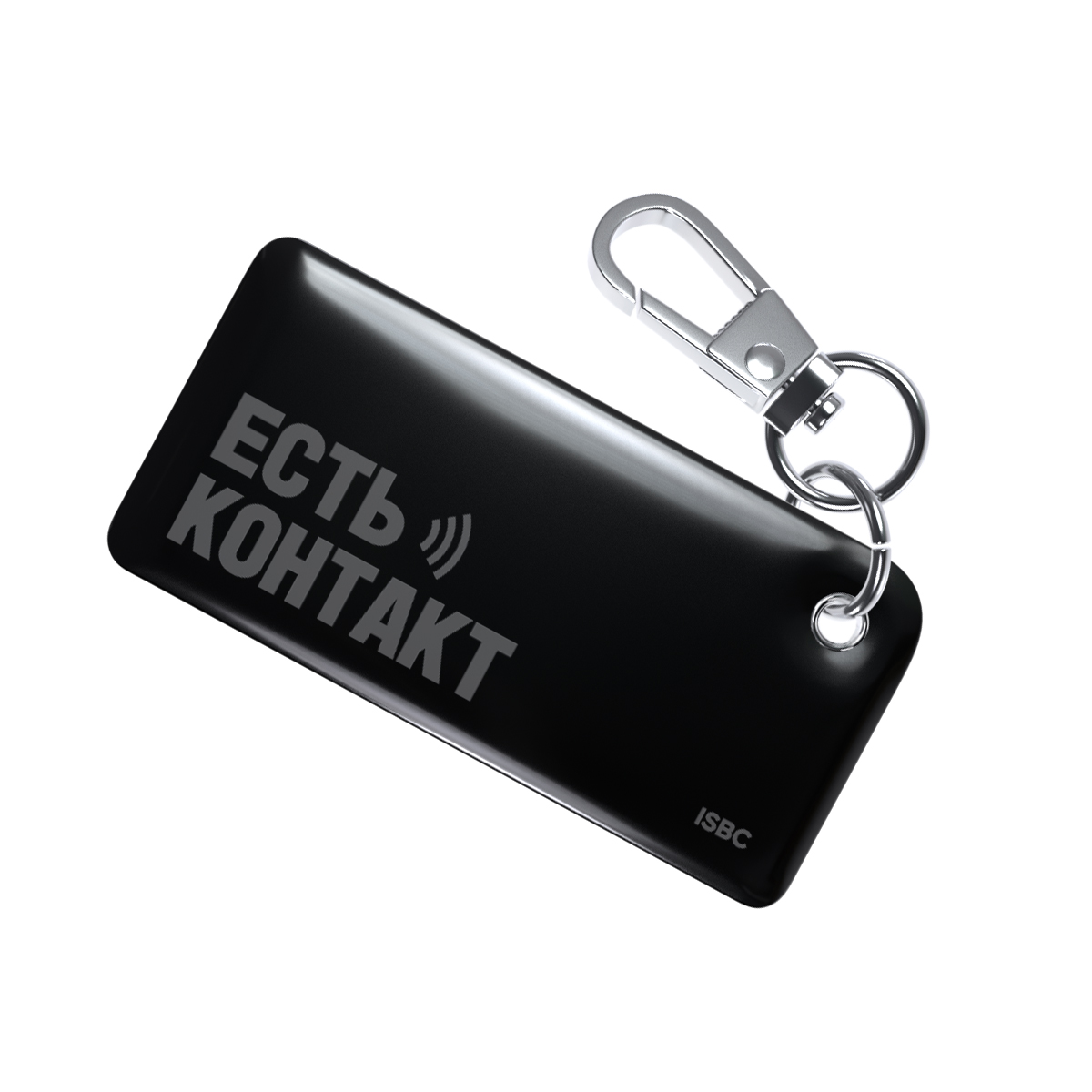 NFC-визитка ISBC «Чёрный», брелок - купить