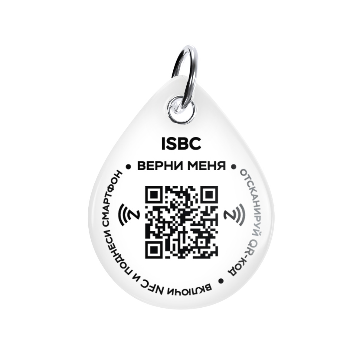 Адресник ISBC "Шарик", размер M, арт. 006-59485