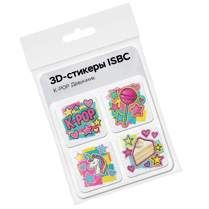 3D стикеры ISBC для девушек K-POP Девичник