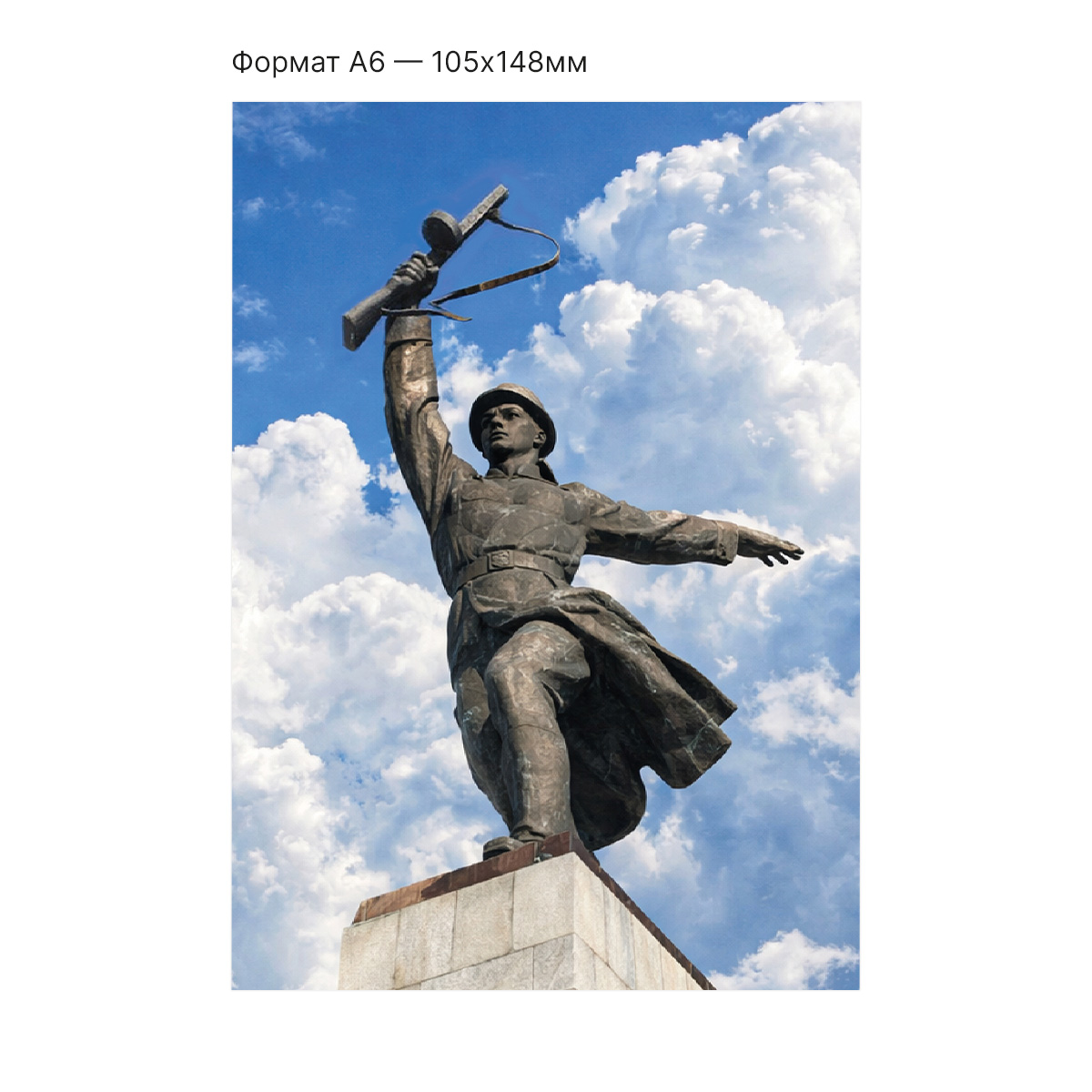 Героям битвы под Москвой на Перемиловской высоте , г. Яхрома