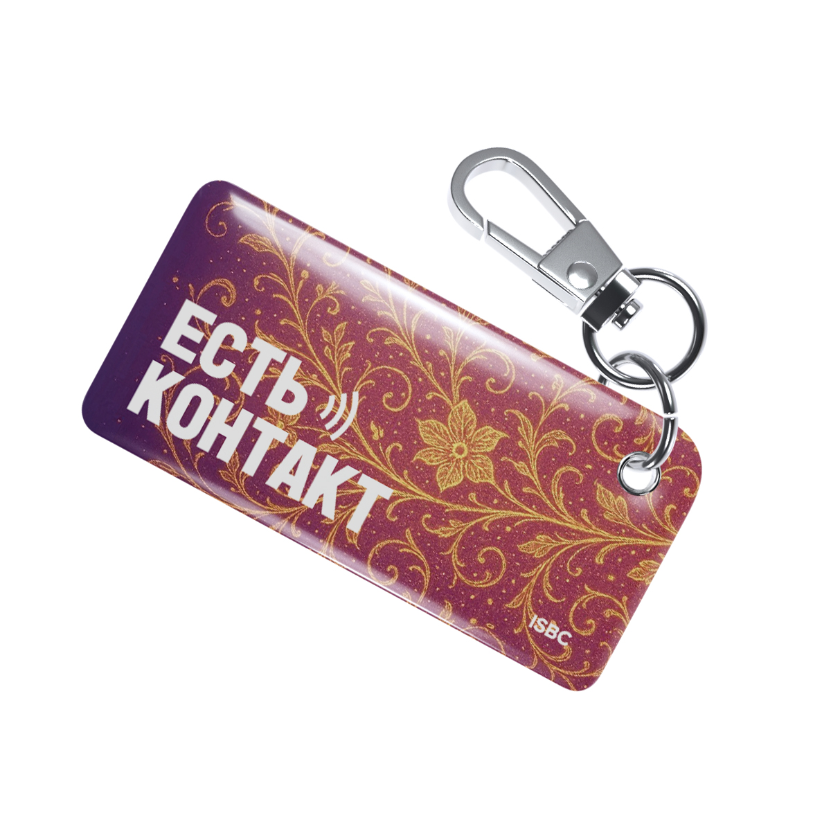 NFC-визитка ISBC «Мастер маникюра», брелок - купить