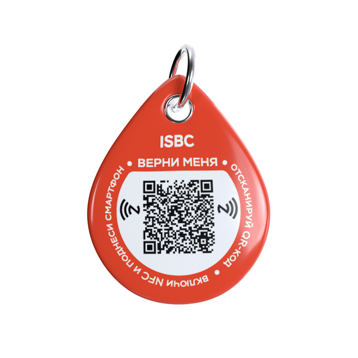 Адресник ISBC "Верни меня к моему человеку, красный", размер M, арт. 006-56912