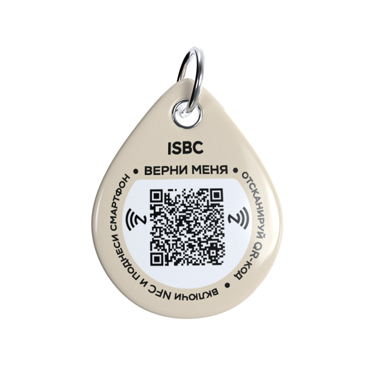 Адресник ISBC "А почесать за ушком?", размер M, арт. 006-56904