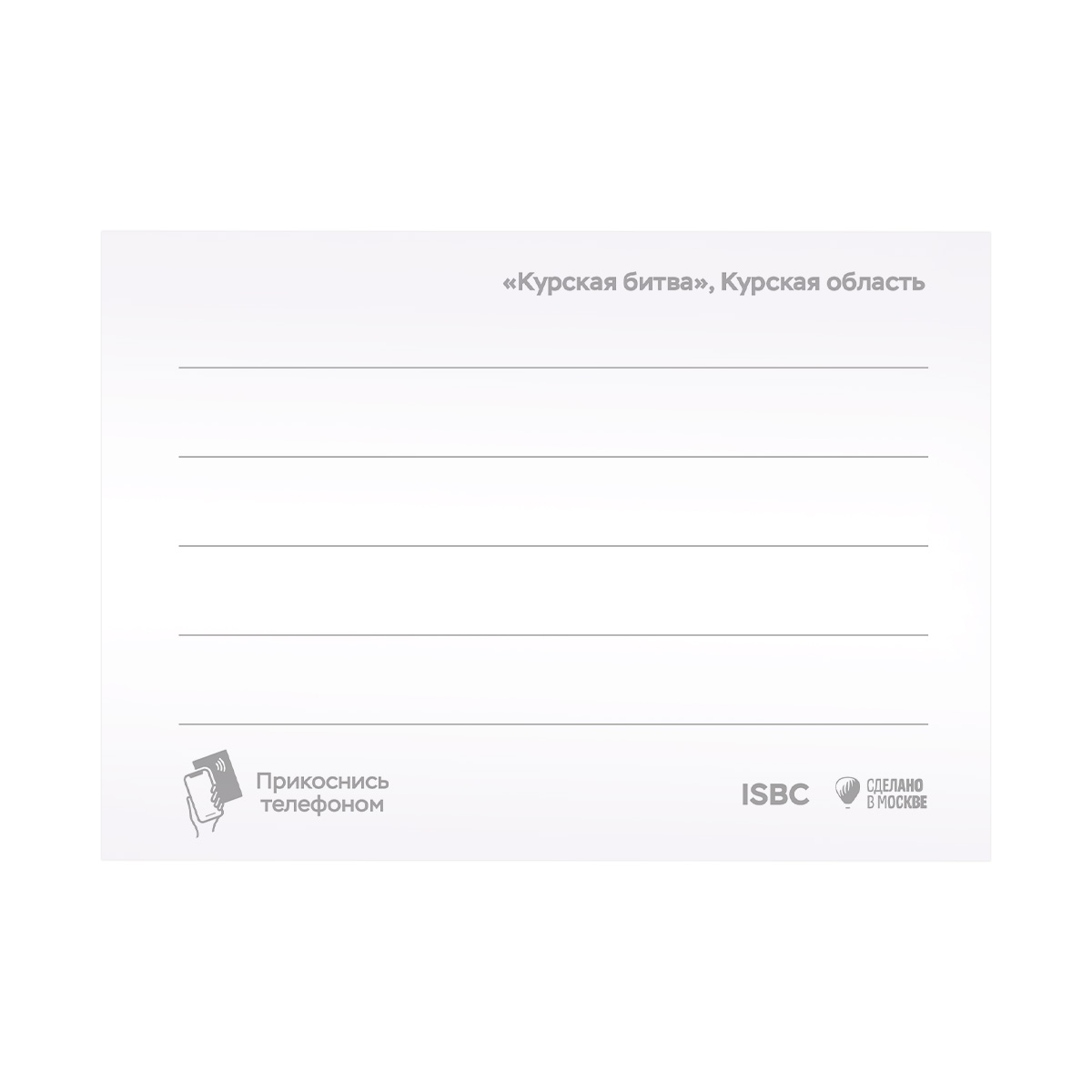 Курская битва, г. Курск