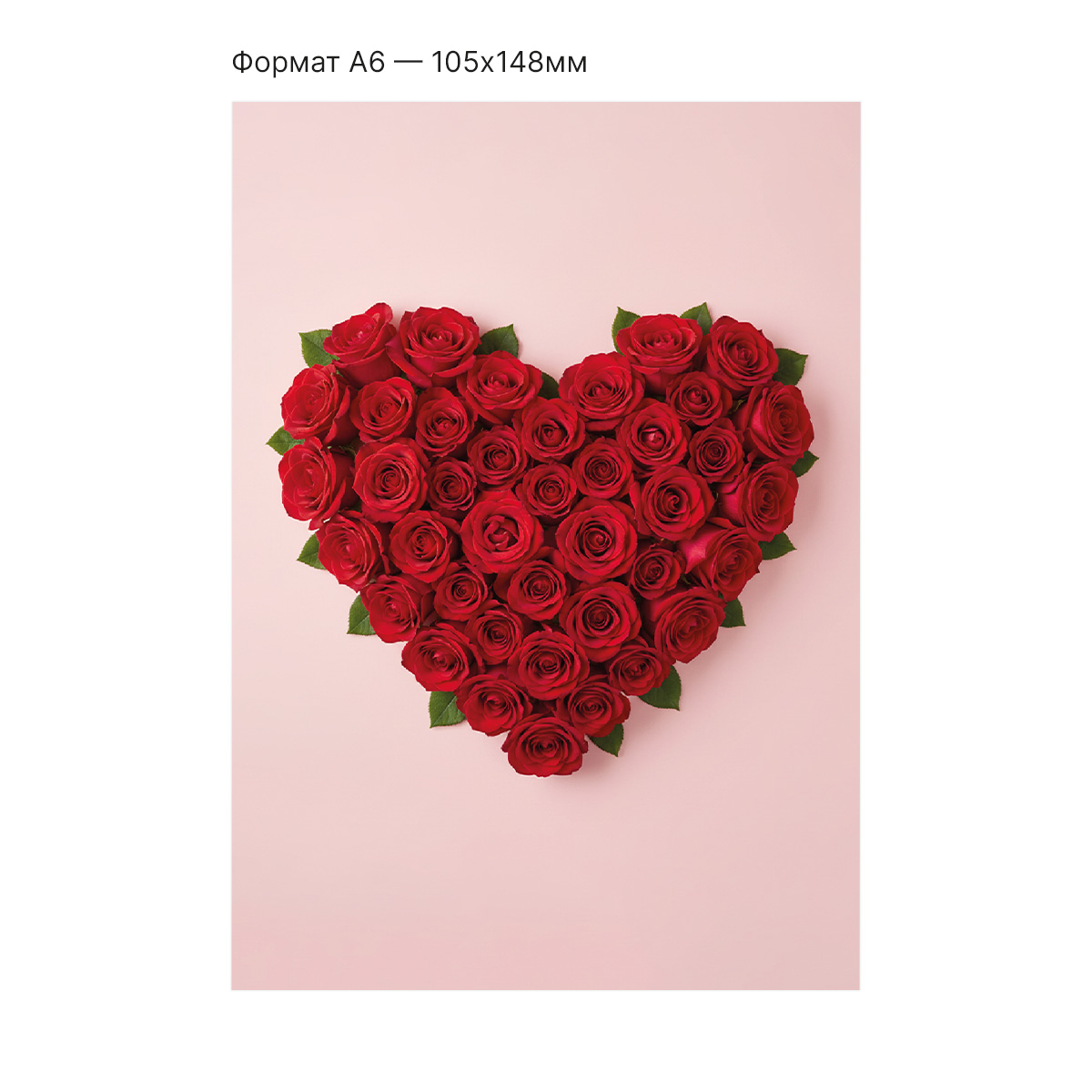 Интерактивная открытка с NFC "С любовью для тебя", ISBC, арт. 121-64495