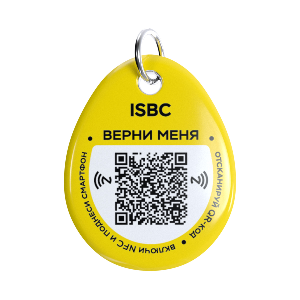 Адресник ISBC "Вы можете быть зализаны до смерти, жёлтый", размер L, арт. 006-57002