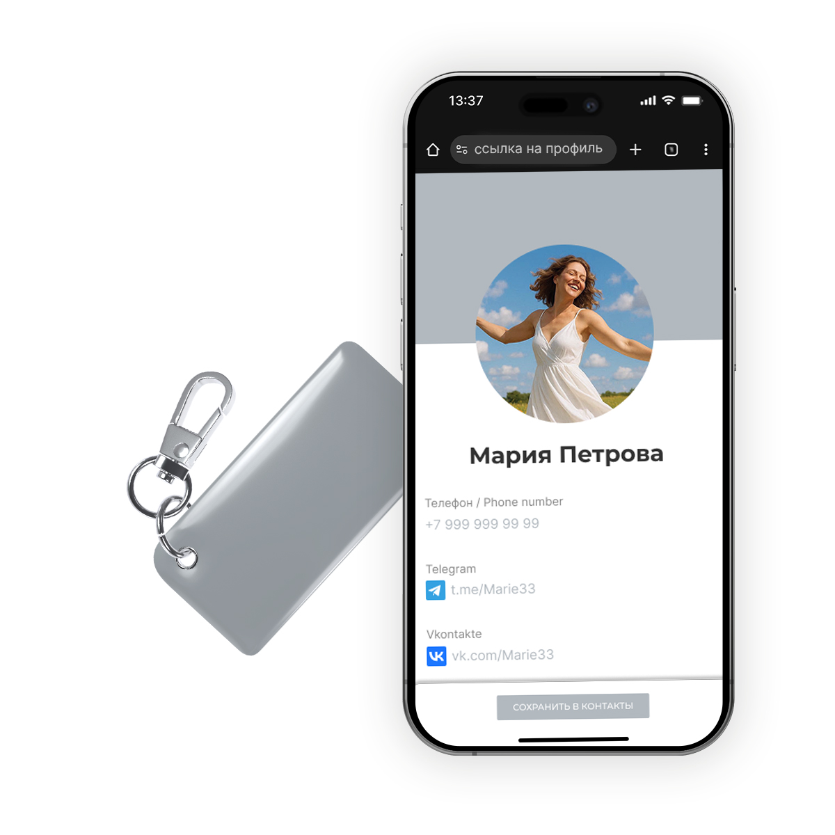 NFC-визитка ISBC «Серый», брелок - купить