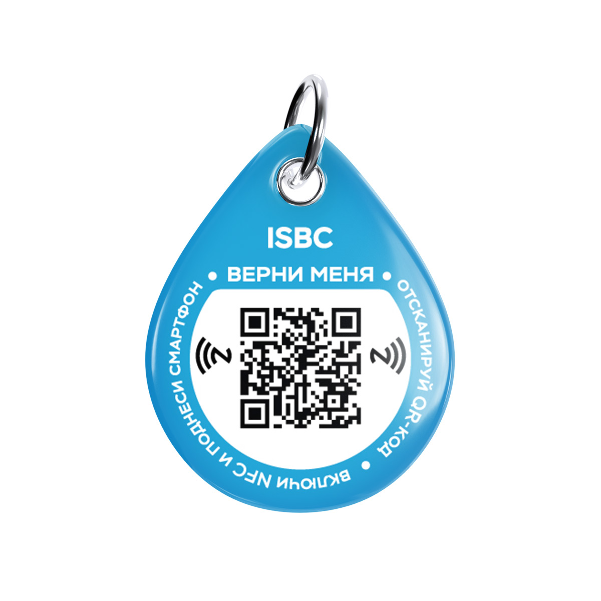 Адресник ISBC "Косточка", размер M, арт. 006-59495