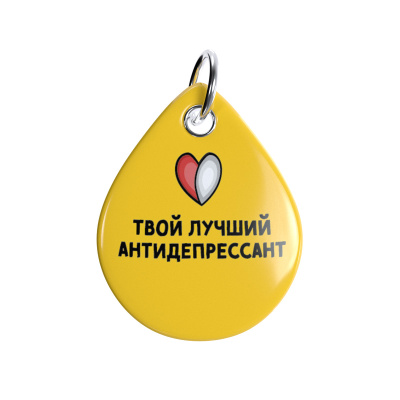 Адресник ISBC "Твой лучший антидепрессант, жёлтый", размер M, арт. 006-56908