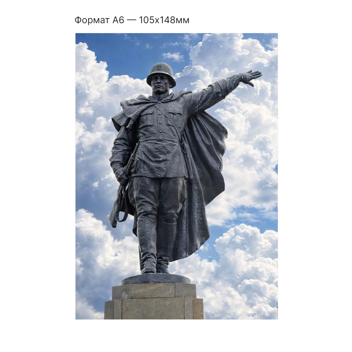 Триумф Победы, г. Москва