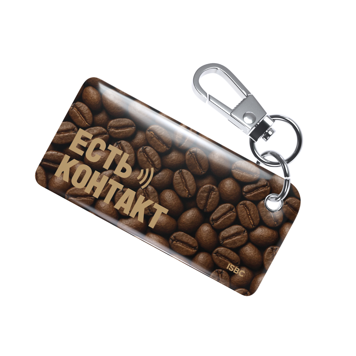 NFC-визитка ISBC «Кофе», брелок - купить