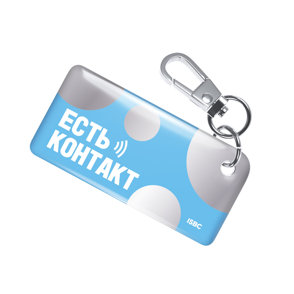 NFC-визитка ISBC «Сладкий корги», брелок - купить