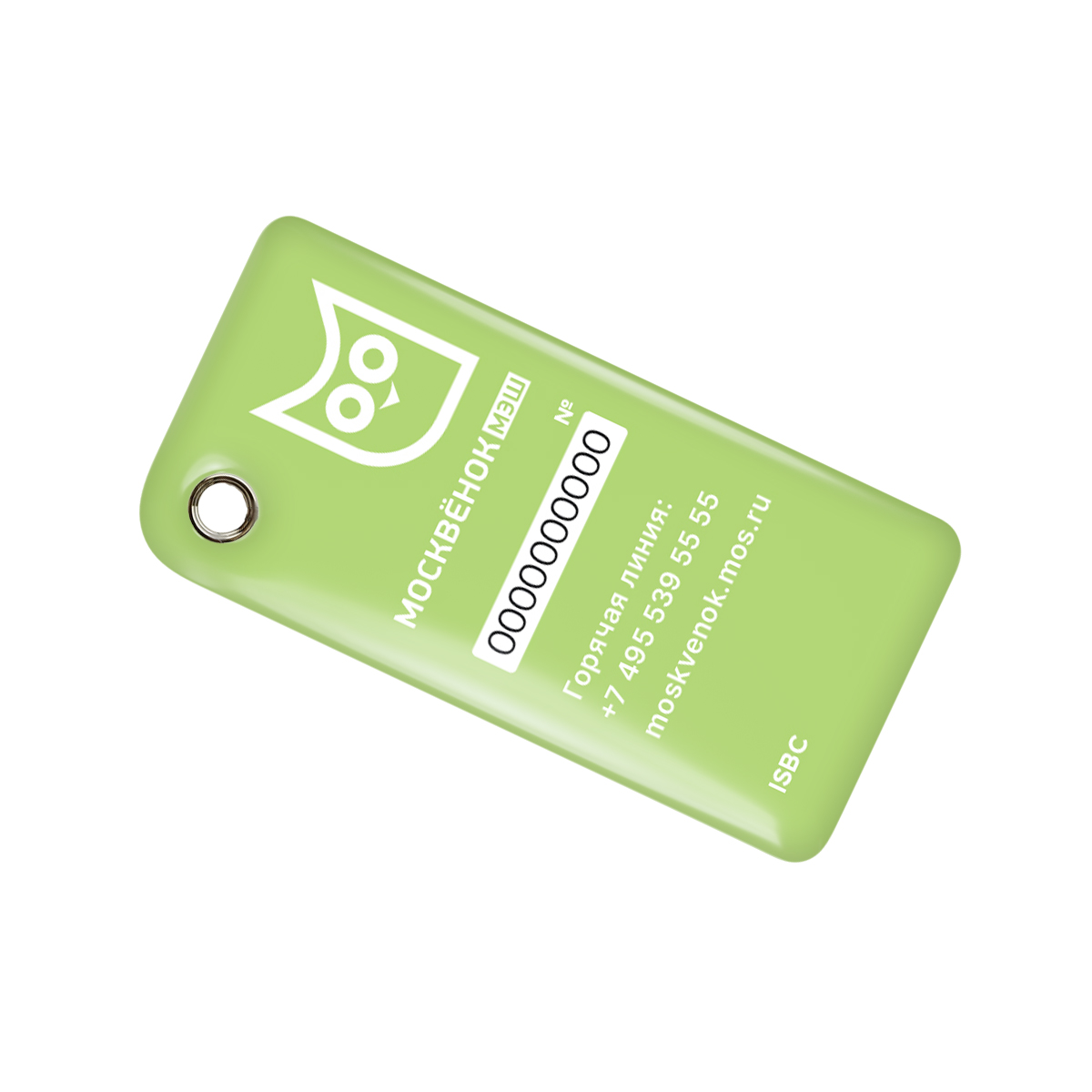 Брелок ISBC "Москвёнок" "Капибара; Релакс", арт. 121-60791