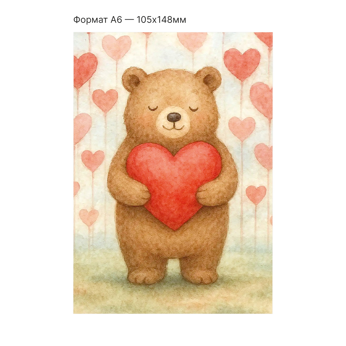 Интерактивная открытка с NFC "Влюбленный медведь", ISBC, арт. 121-64497