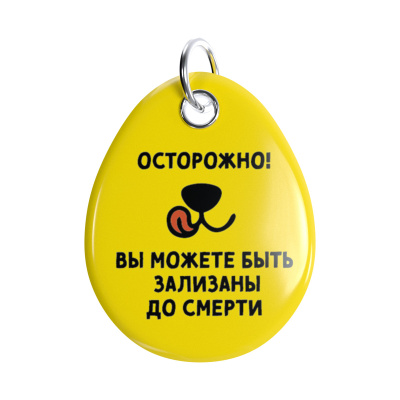 Адресник ISBC "Вы можете быть зализаны до смерти, жёлтый", размер L, арт. 006-57002