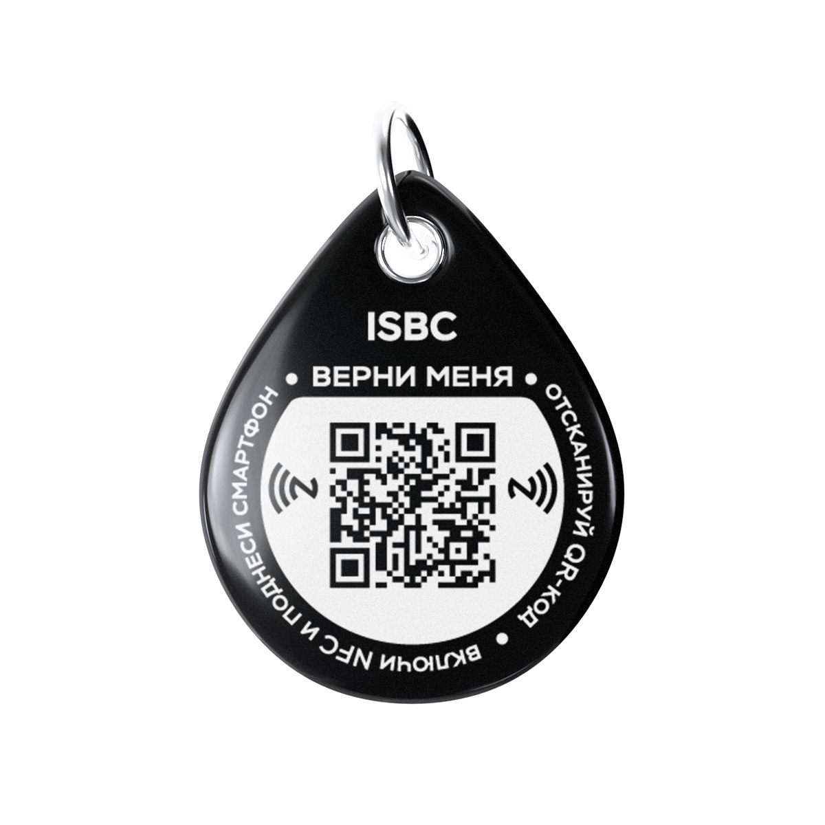 Адресник ISBC "Звоните маме, черный", размер М, арт. 006-62566