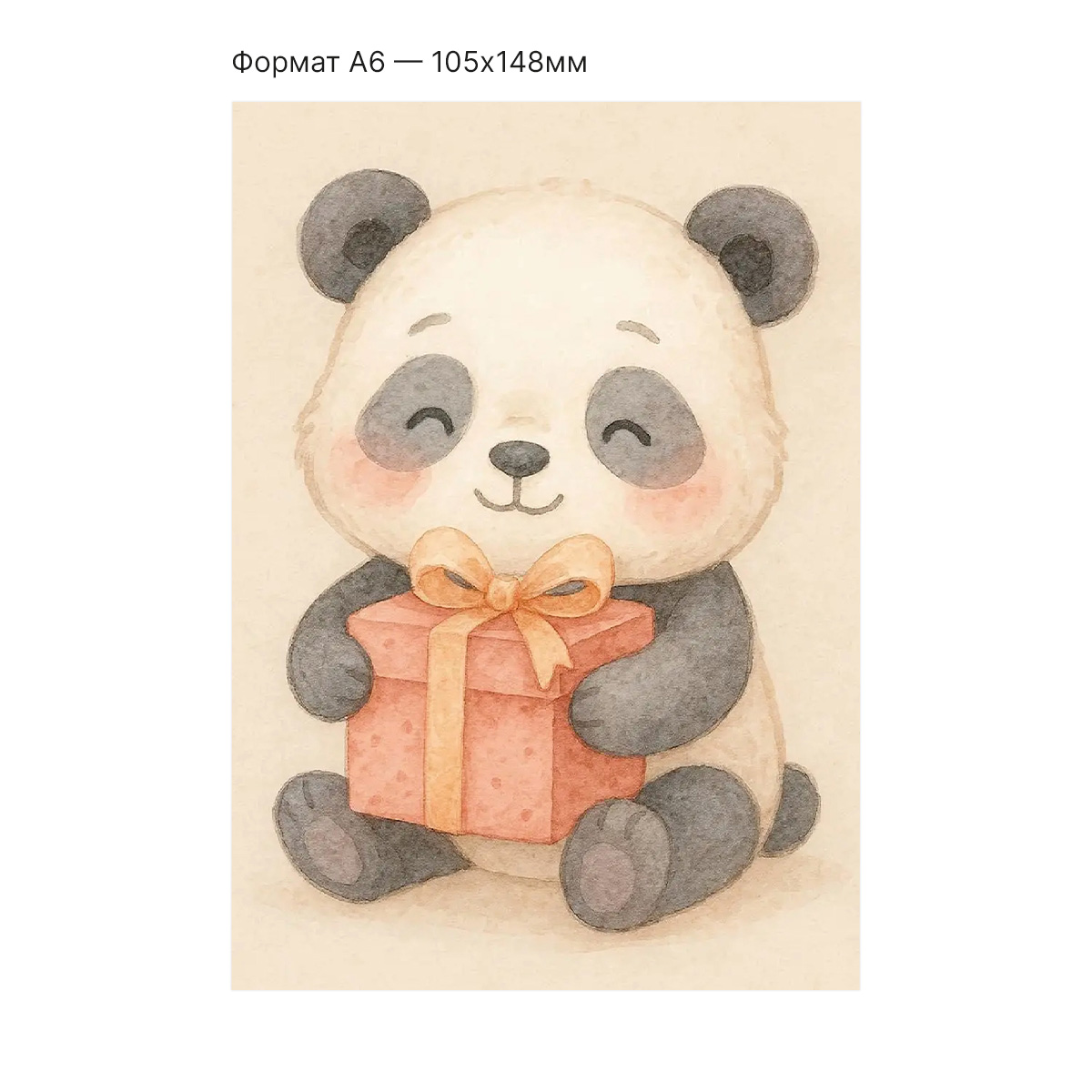 Интерактивная открытка с NFC "Новогодние зверушки; Пандочка", ISBC, арт. 121-62792