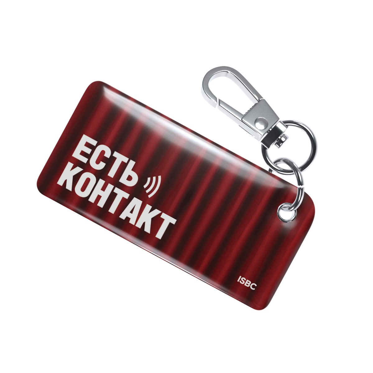 NFC-визитка ISBC «Актер», брелок - купить