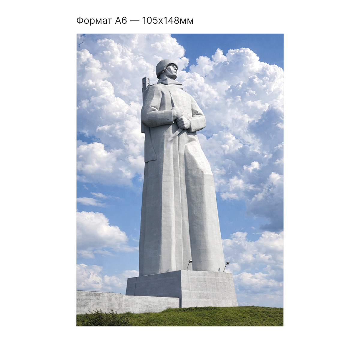 «Алёша», г. Мурманск