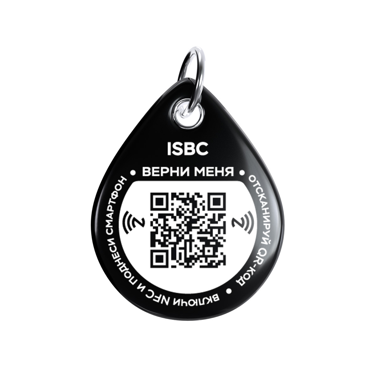 Адресник ISBC "Где собака?", размер M, арт. 006-59471