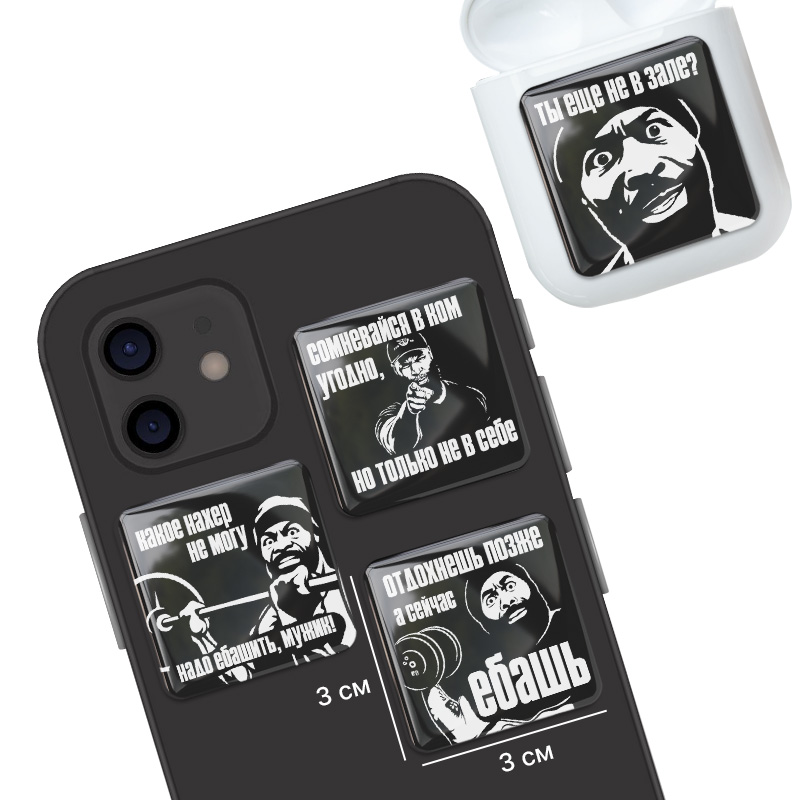 3D стикеры ISBC для мужчин Ты еще не в зале?