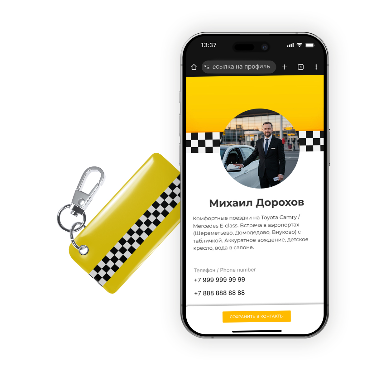 NFC-визитка ISBC «Водитель такси», брелок - купить