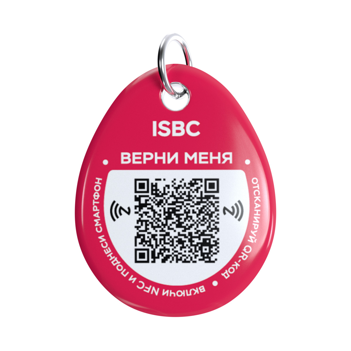 Адресник ISBC "Добрый пес, но со слабыми нервами, красный", размер L, арт. 006-56998