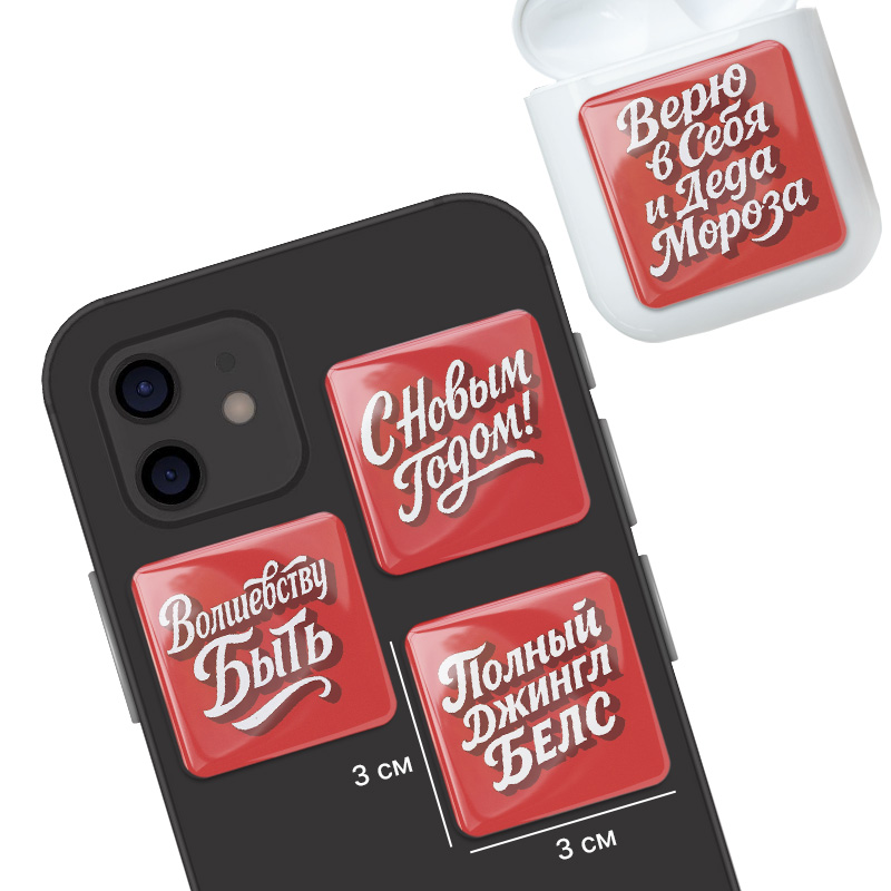 3D стикеры ISBC к Новому году, набор Волшебству быть!