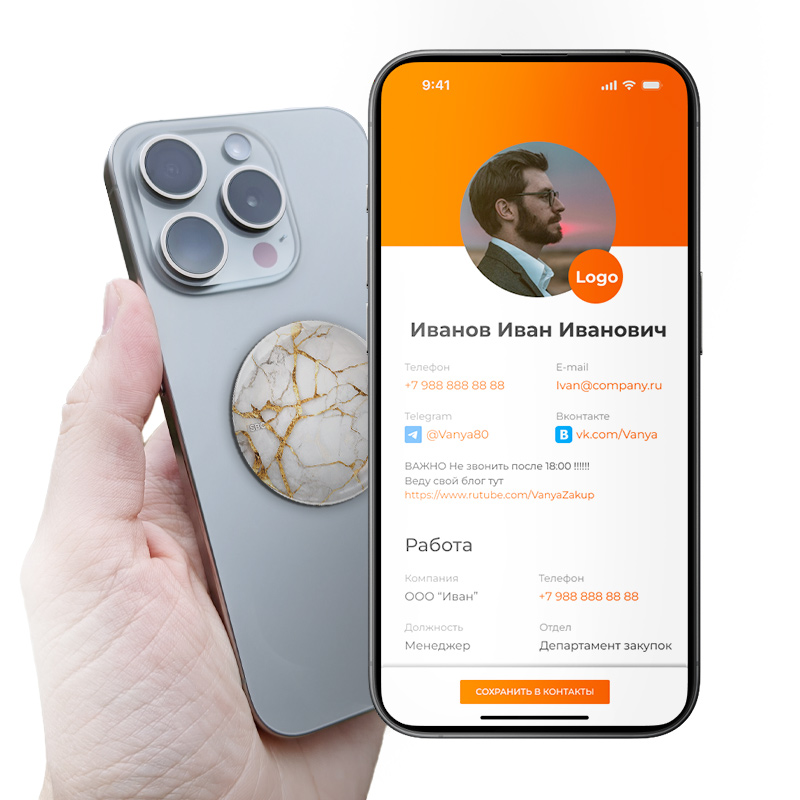 NFC-визитка ISBC "Белый мрамор", стикер, арт. 006-58451