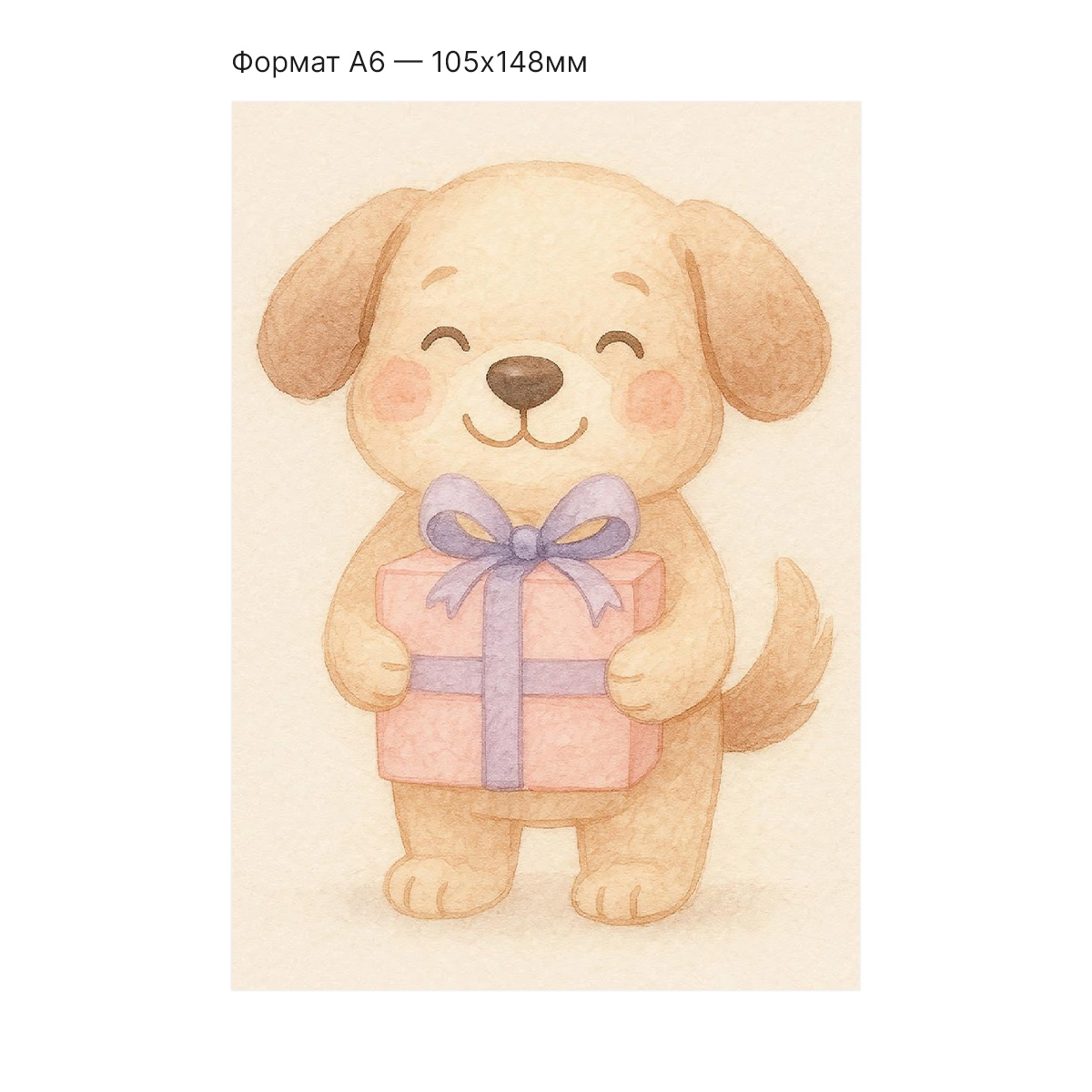 Интерактивная открытка с NFC "Новогодние зверушки; Щенок", ISBC, арт. 121-62800