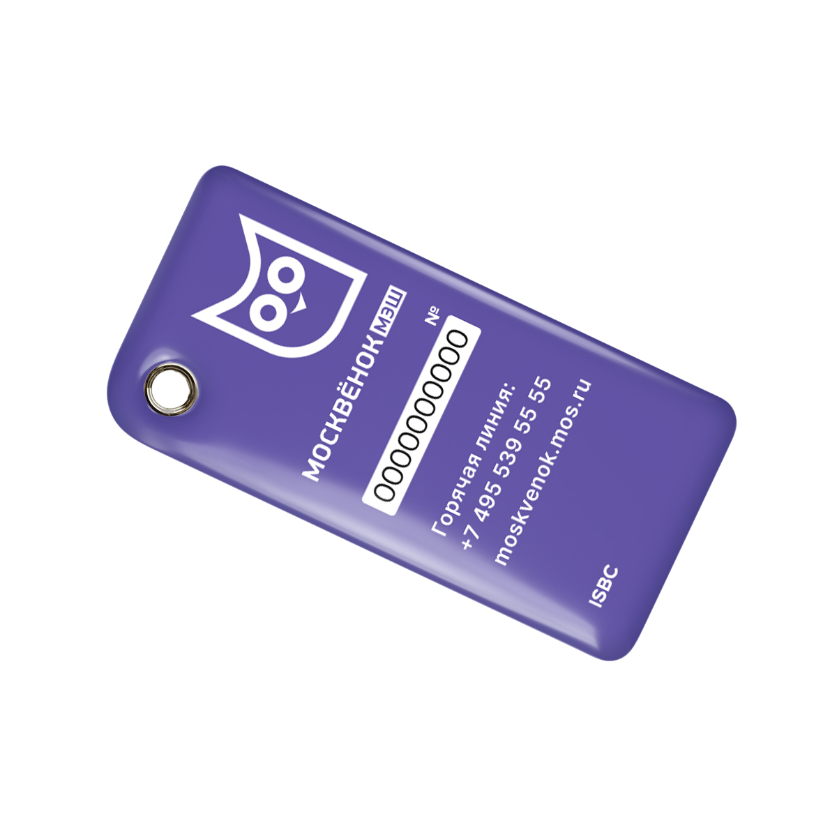 Брелок ISBC "Москвёнок" "Герои; Сова", арт. 121-59356