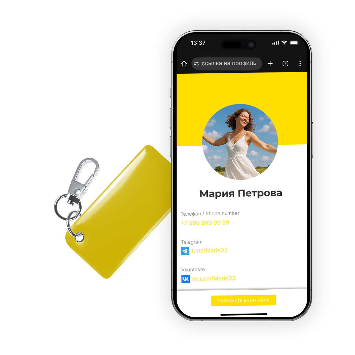 NFC-визитка ISBC «Желтый», брелок - купить