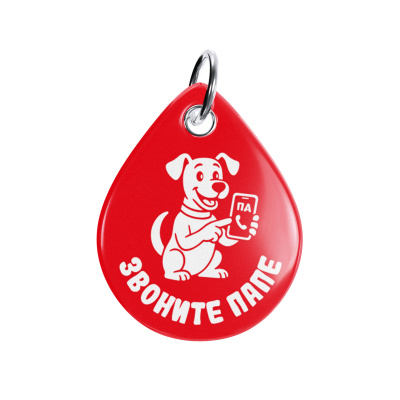 Адресник ISBC "Звоните папе, красный", размер М, арт. 006-62619