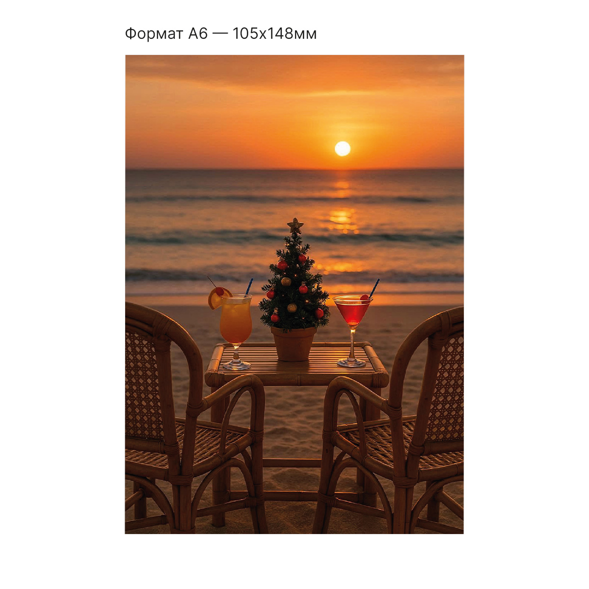 Интерактивная открытка с NFC "Пусть новый год начнется с любви", ISBC, арт. 121-62828