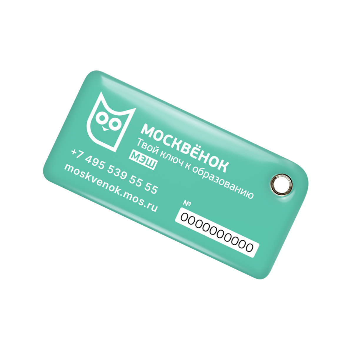 Брелок ISBC "Москвёнок" "Капибара; На море", арт. 121-60785