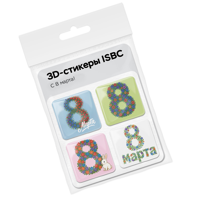 3D стикеры ISBC для девушек С 8 марта!