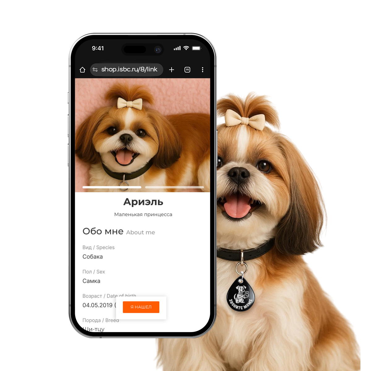 Адресник ISBC "Звоните маме, черный", размер М, арт. 006-62566