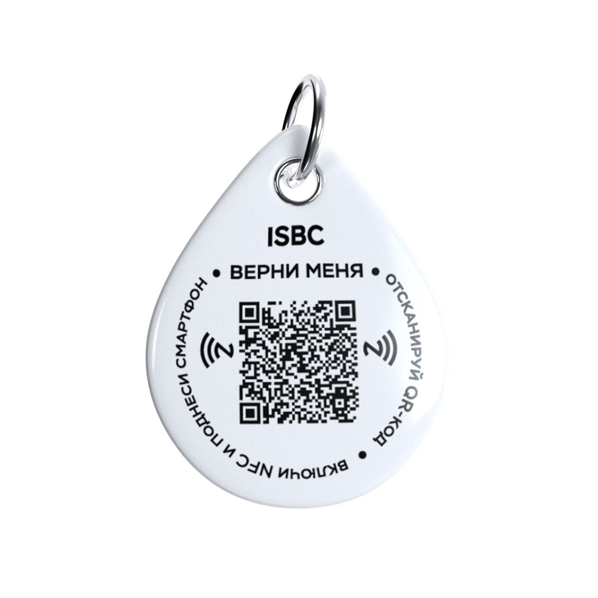 Адресник ISBC "Ма", размер M, арт. 006-56928