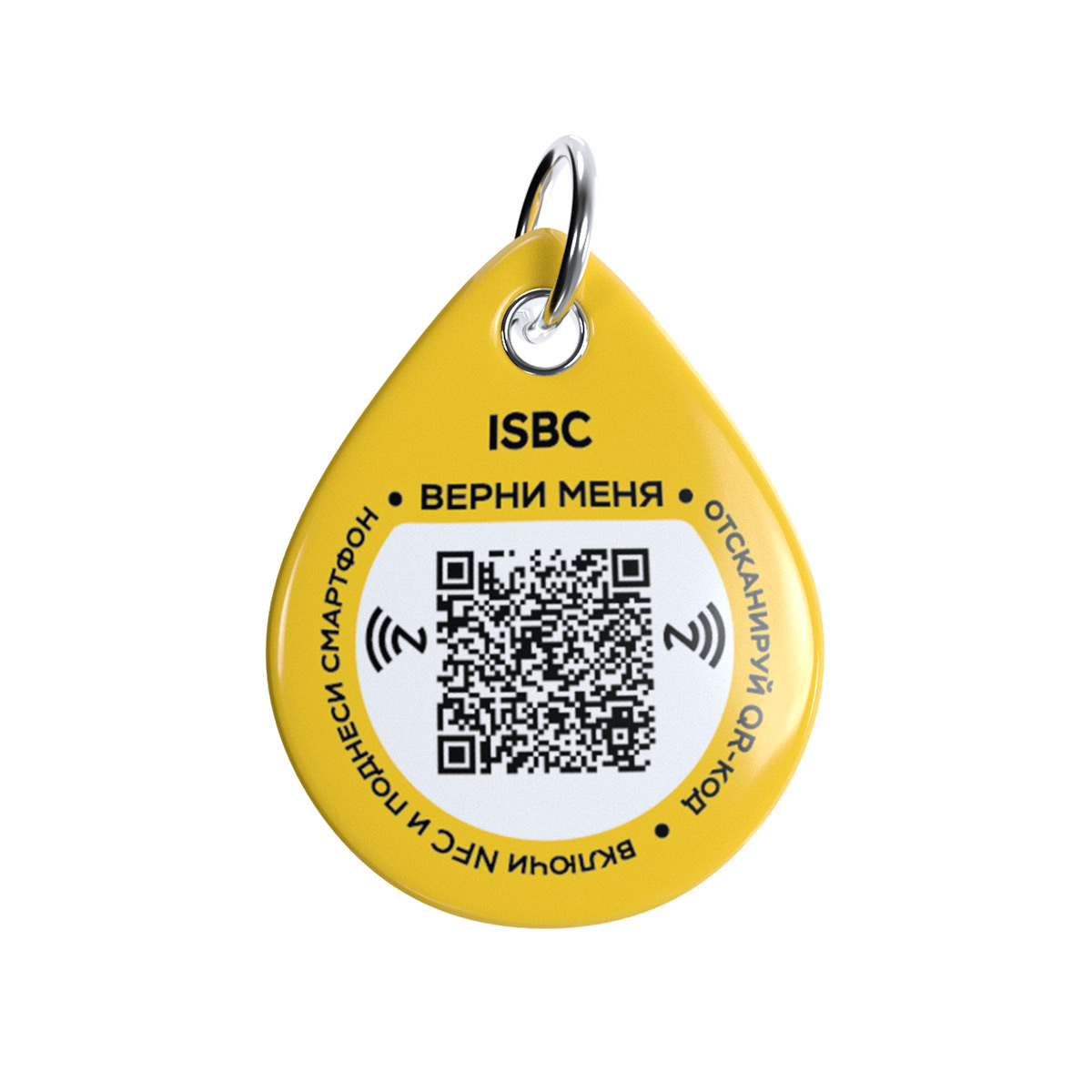 Адресник ISBC "Твой лучший антидепрессант, жёлтый", размер M, арт. 006-56908